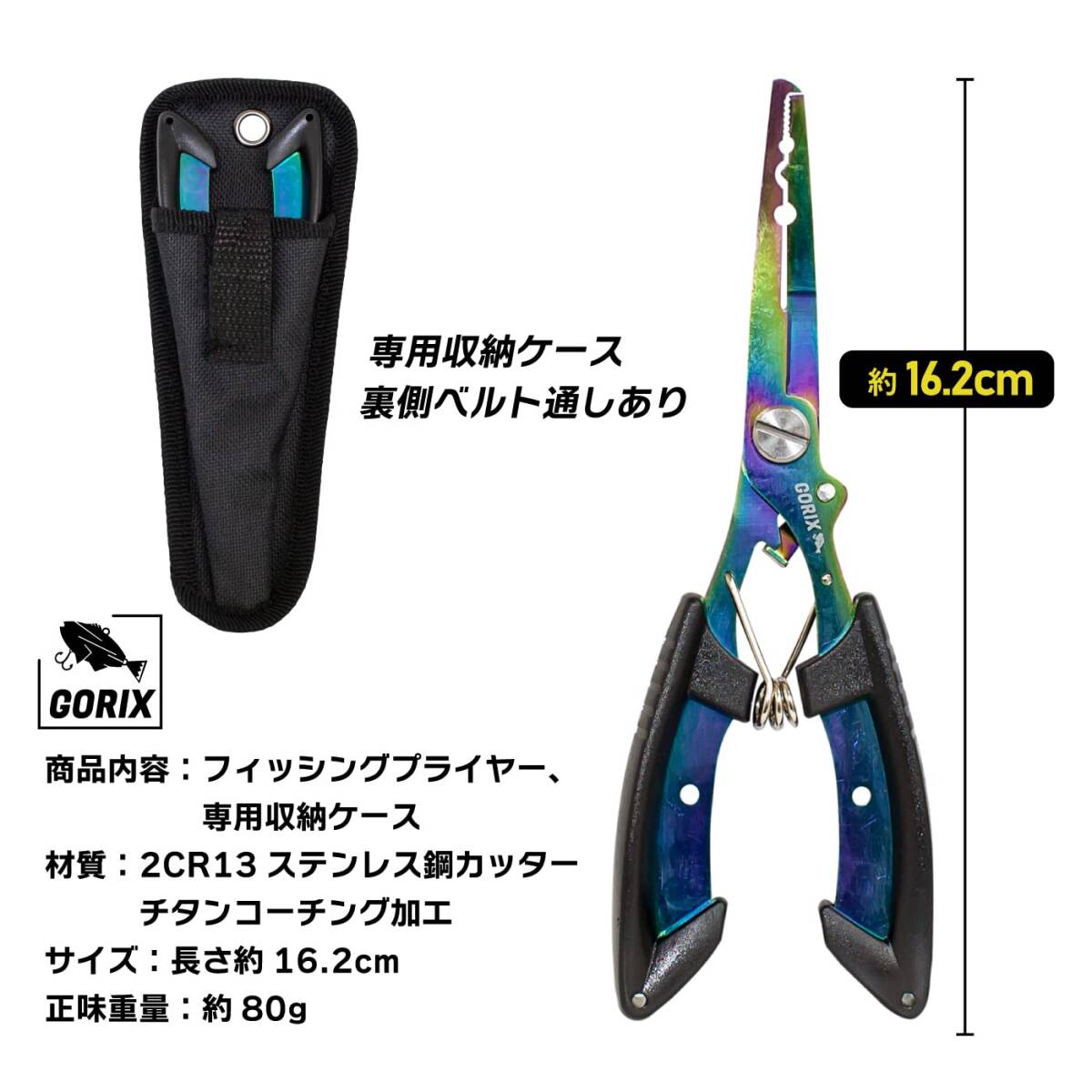 GORIX(ゴリックス) フィッシング プライヤー 超軽量 ロングノーズ 多機能 釣具 ロック付き (GFT-1005) オイルスリック 錆びにくい_画像6