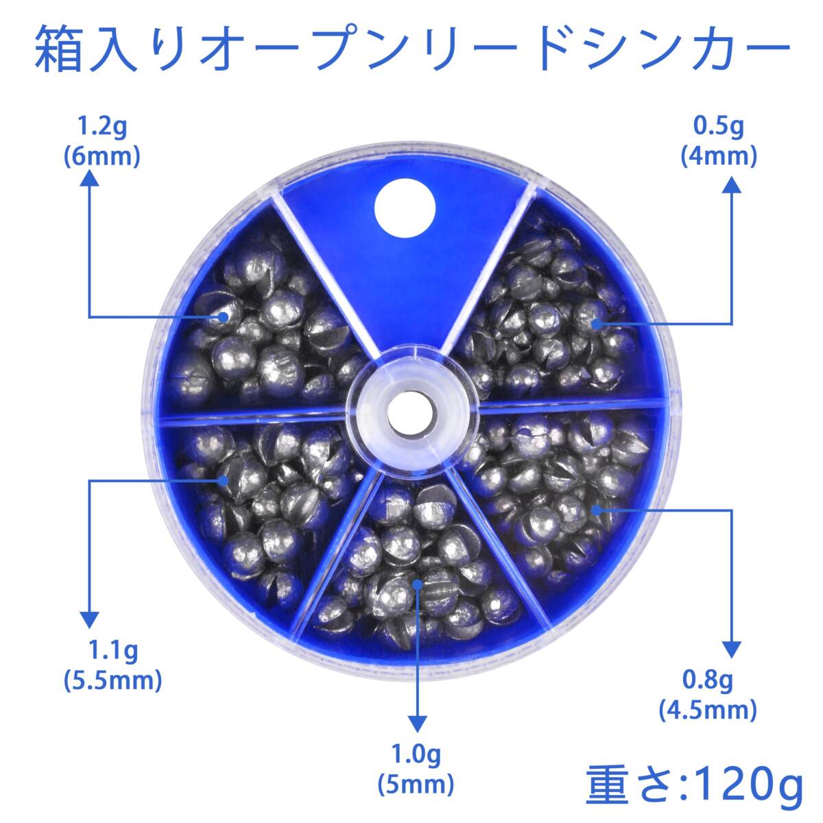 釣り シンカー 取り外し可能なスプリットショットオモリセット バス ロックフィッシュ 釣り小物 電解鉛 5サイズ_画像2