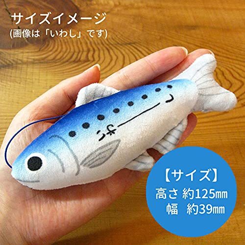 [カワチ] 【のびおさかな アジ】 魚 マスコット ぬいぐるみ ふわふわ 魚グッズ 釣好き 海釣り 鯵_画像3