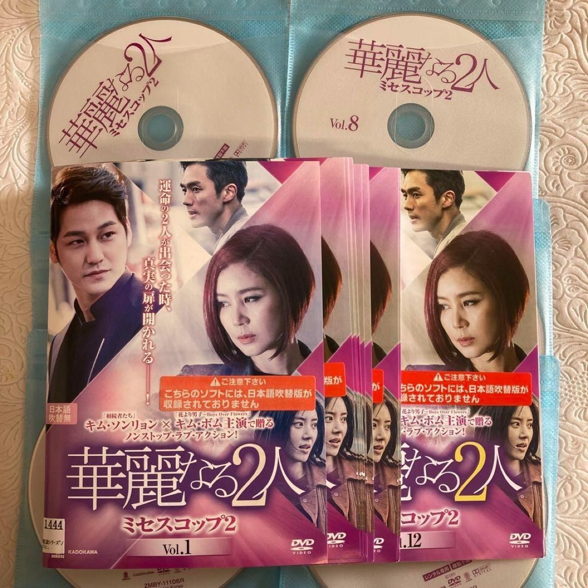 華麗なる2人 ミセスコップ2 全12巻 DVD 韓国ドラマ