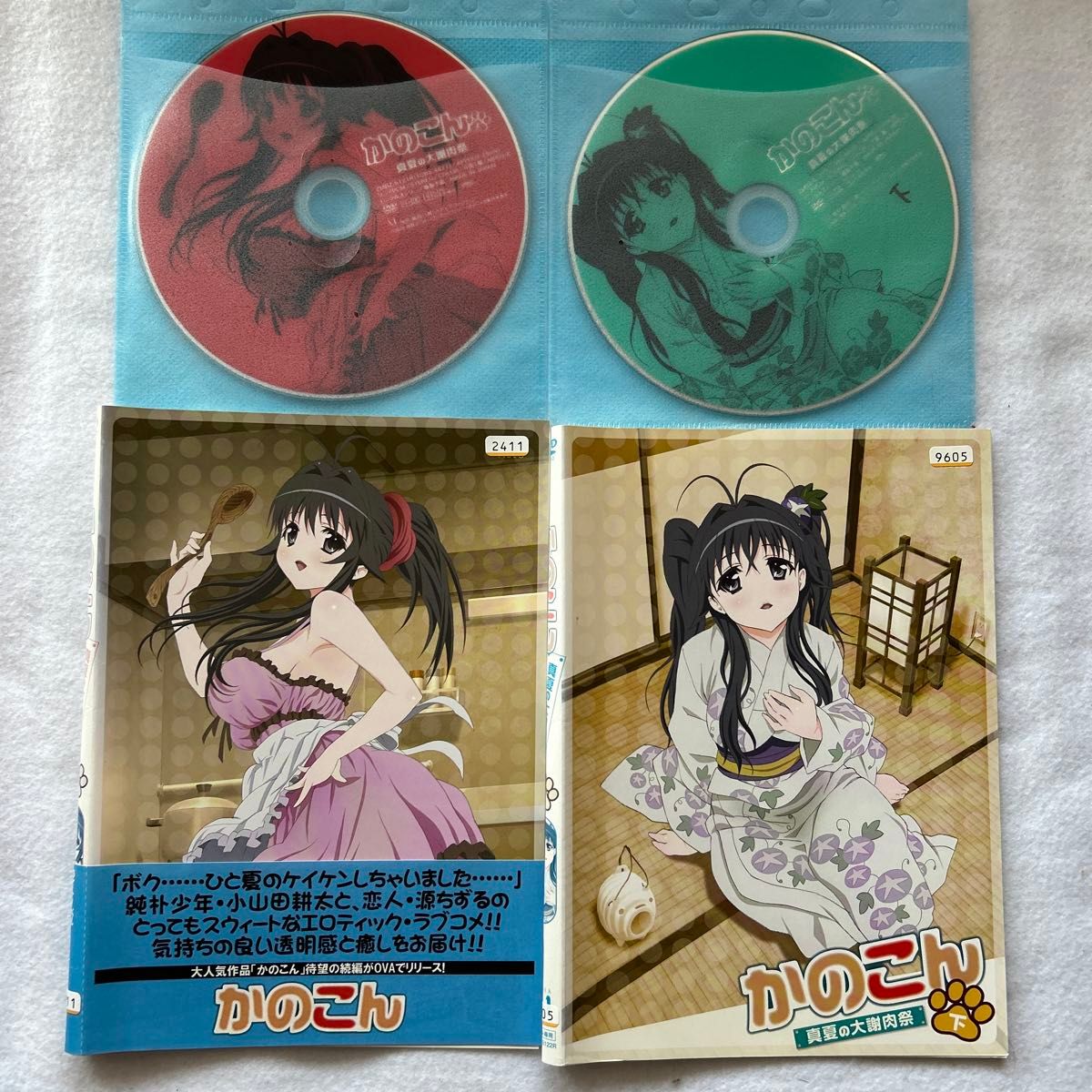 かのこん 真夏の大謝肉祭 OVA 全2巻 DVDx