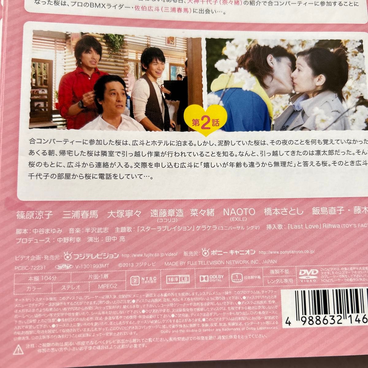 ラスト シンデレラ 全6巻 レンタル版DVD