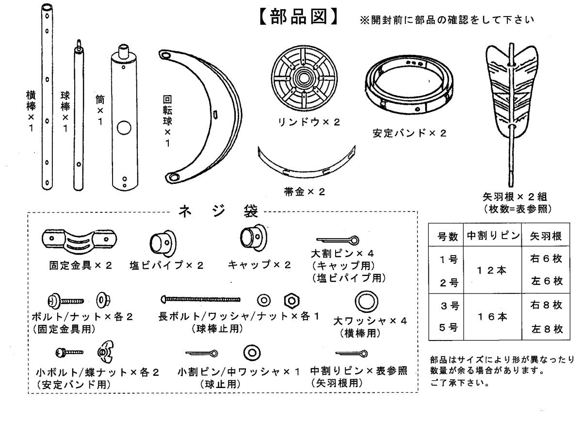 即納！■新品！大型鯉のぼり用 国産高級 大型矢車 風車 極上５号 ６m～鯉のぼりセット用■_画像4