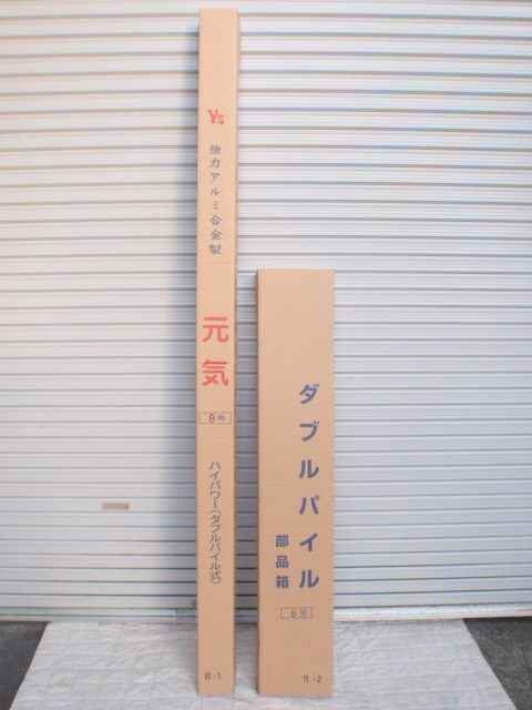 * half-price and downward!!* new goods! powerful power paul (pole) 8 number koinobori 4m set for inspection /8m*YS