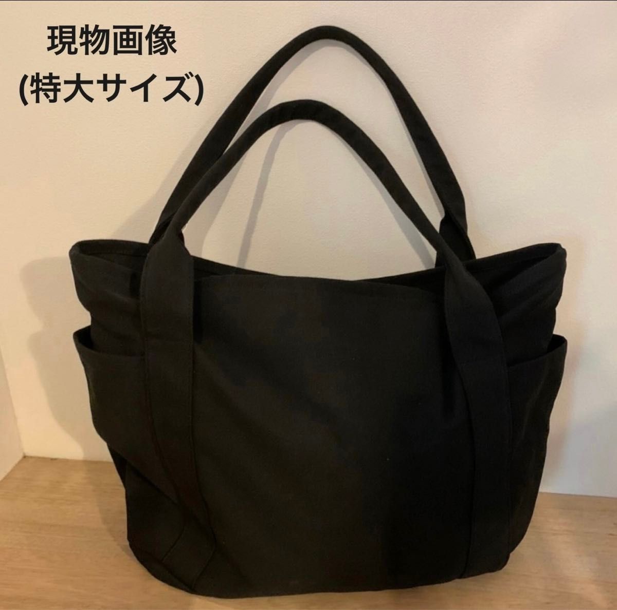 SALE 大容量 キャンバス トートバッグ  黒 撥水加工 エコバッグ シンプル  マザーズバッグ 旅行 男女兼用 人気