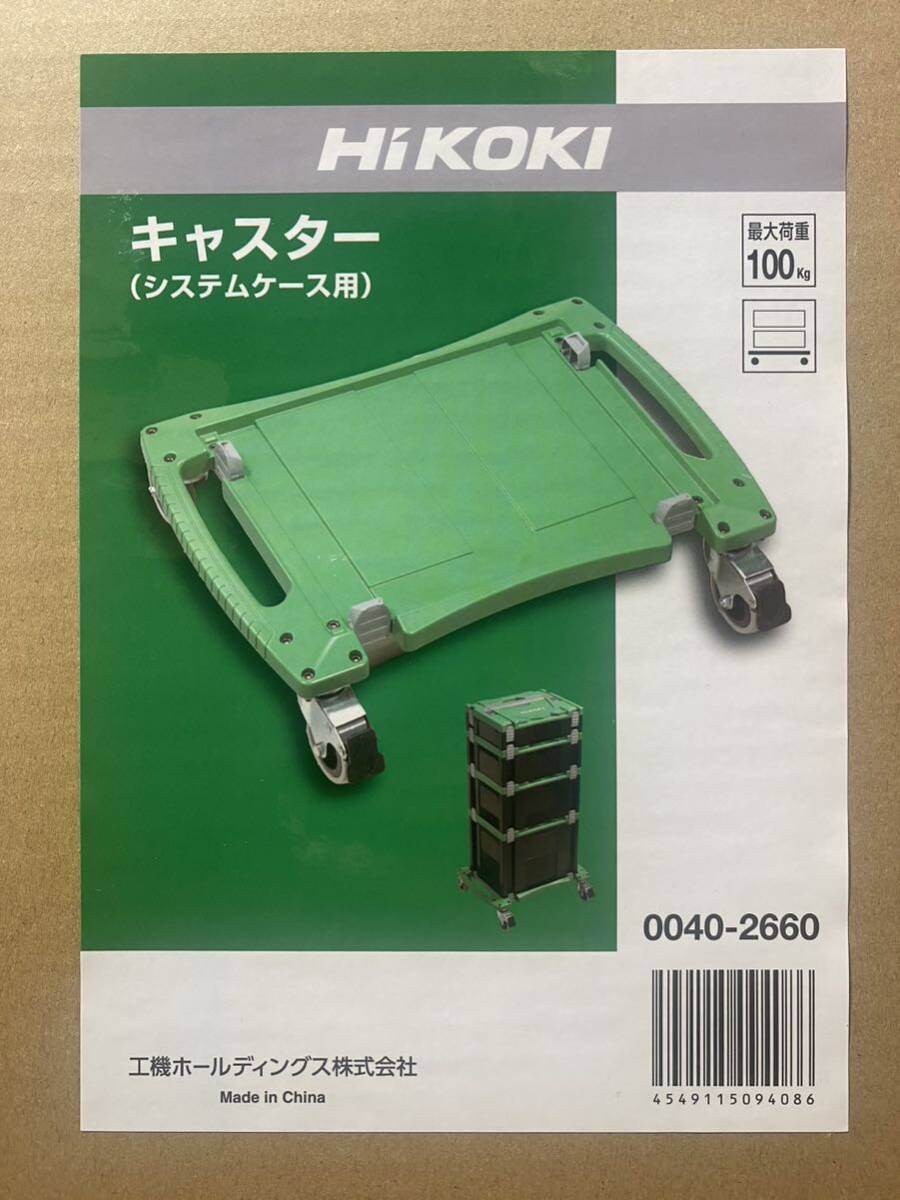 HiKOKI システムケース用キャスター 0040-2660_画像1