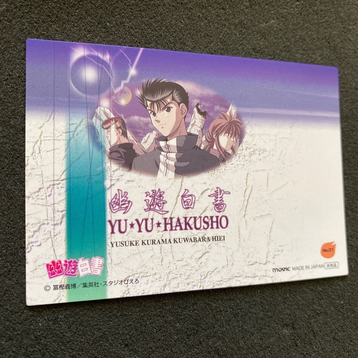 Yahoo!オークション - 幽遊白書 パーフェクトコレクション Yahoo!オークション - 幽遊白書 パーフェクトコレクション