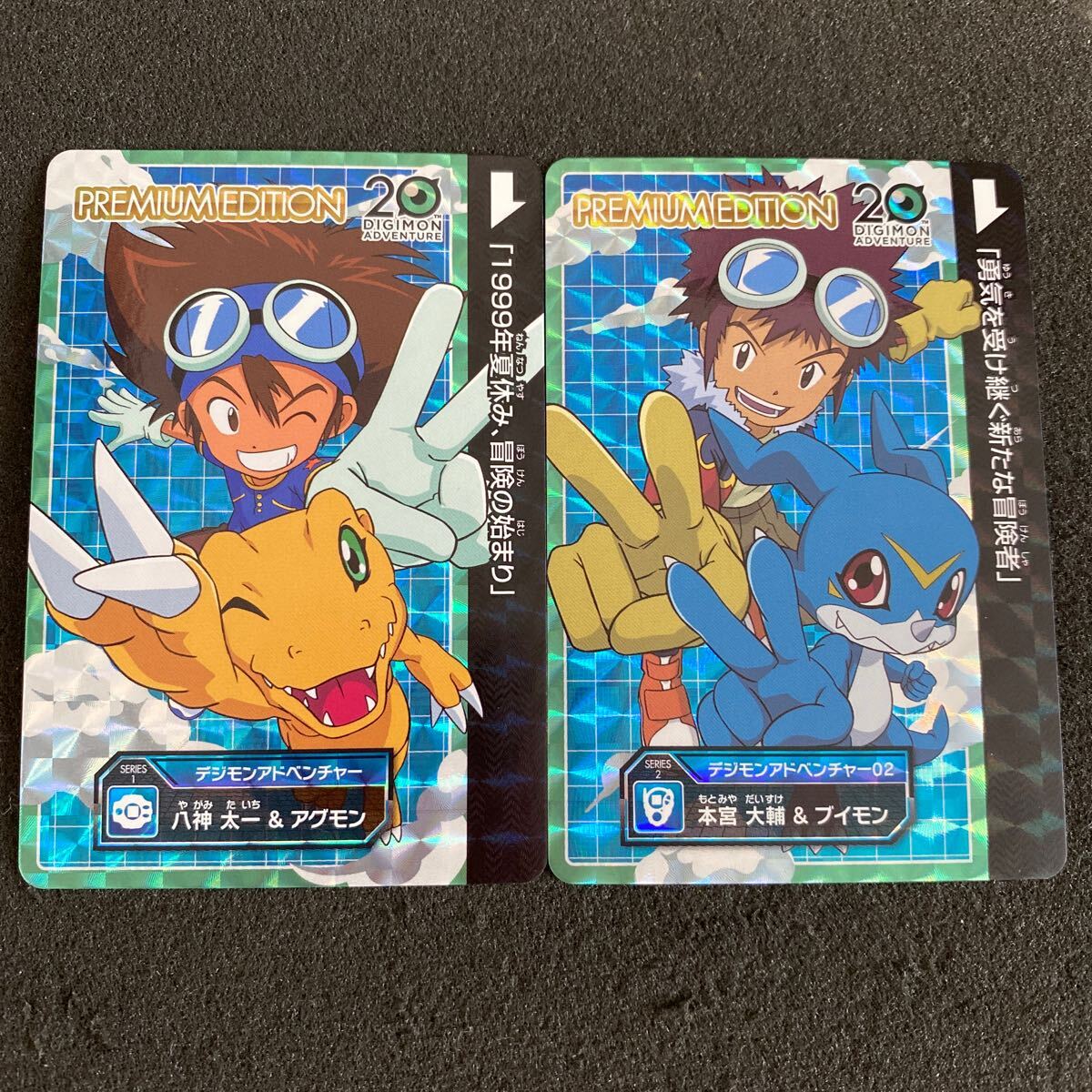 Yahoo!オークション - デジモンアドベンチャー カードダス Yahoo!オークション - デジモンアドベンチャー カードダス
