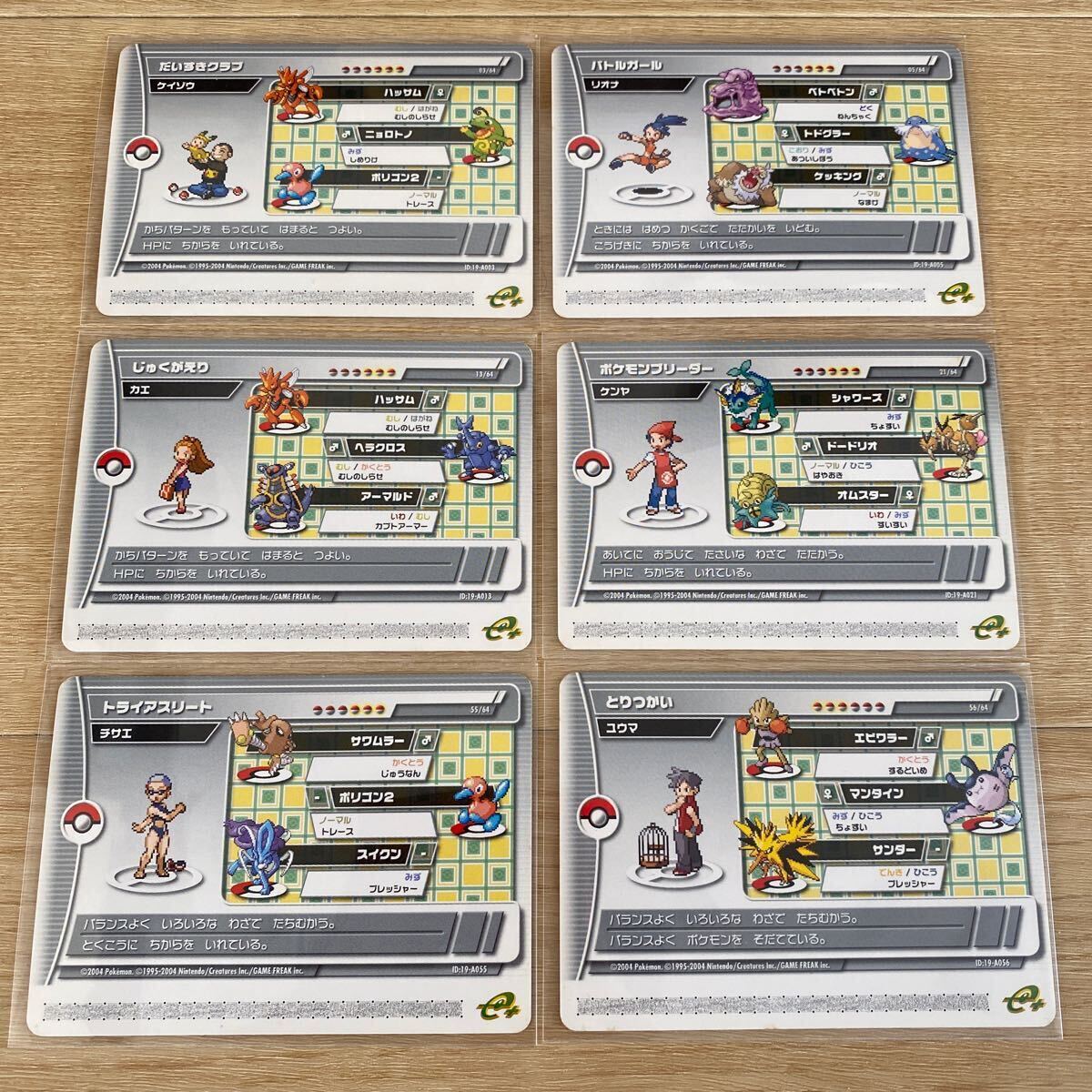 Yahoo!オークション - ポケモンバトルカードe+ エメラルド Yahoo!オークション - ポケモンバトルカードe+ エメラルド