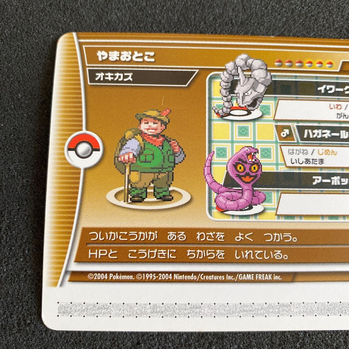  Pokemon Battle Card e + emerald sweatshirt card A031.....okikazpokemon GBA game anime Carddas average on ~ staple product 