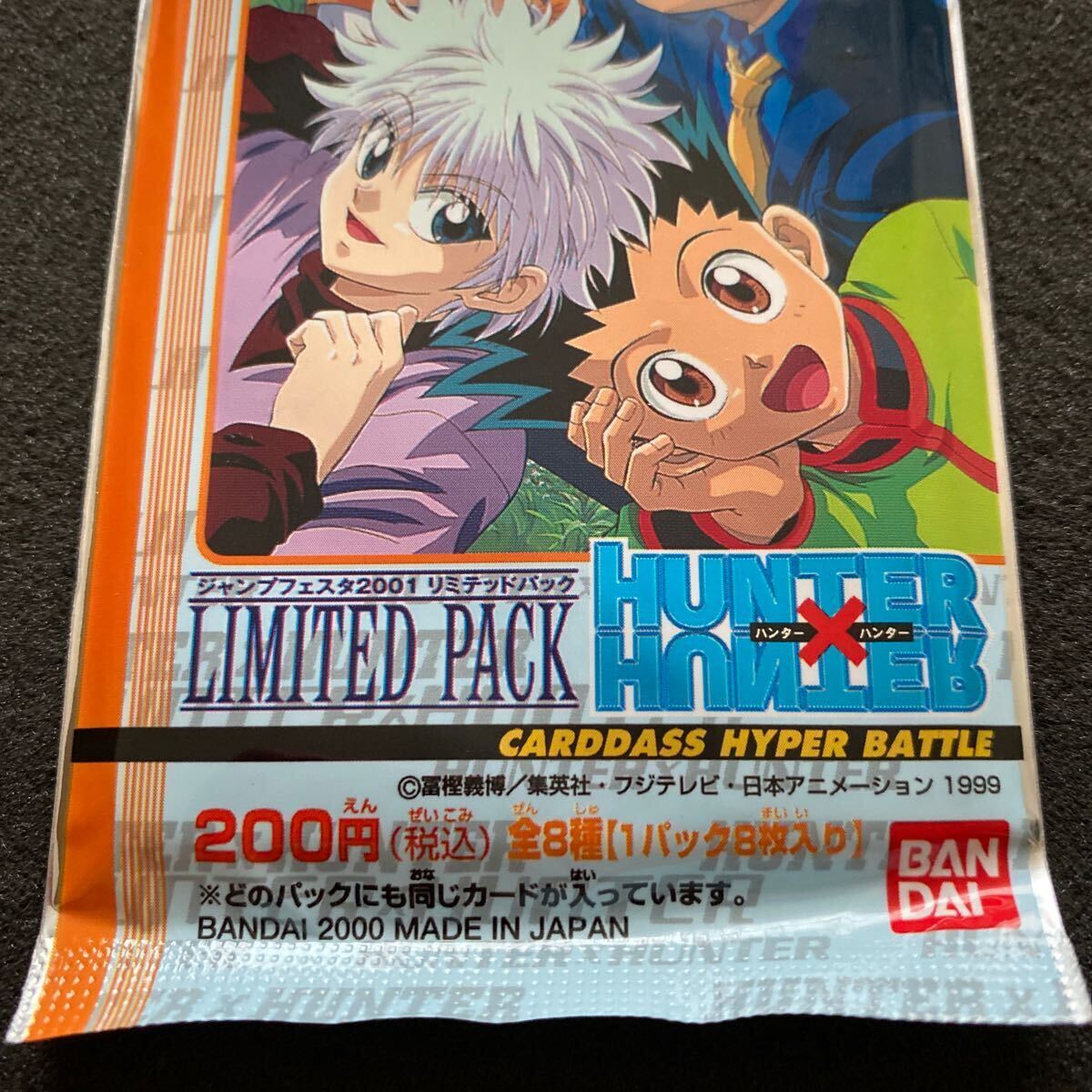 Yahoo!オークション - HUNTER×HUNTER ハンターハンター Yahoo!オークション - HUNTER×HUNTER ハンターハンター