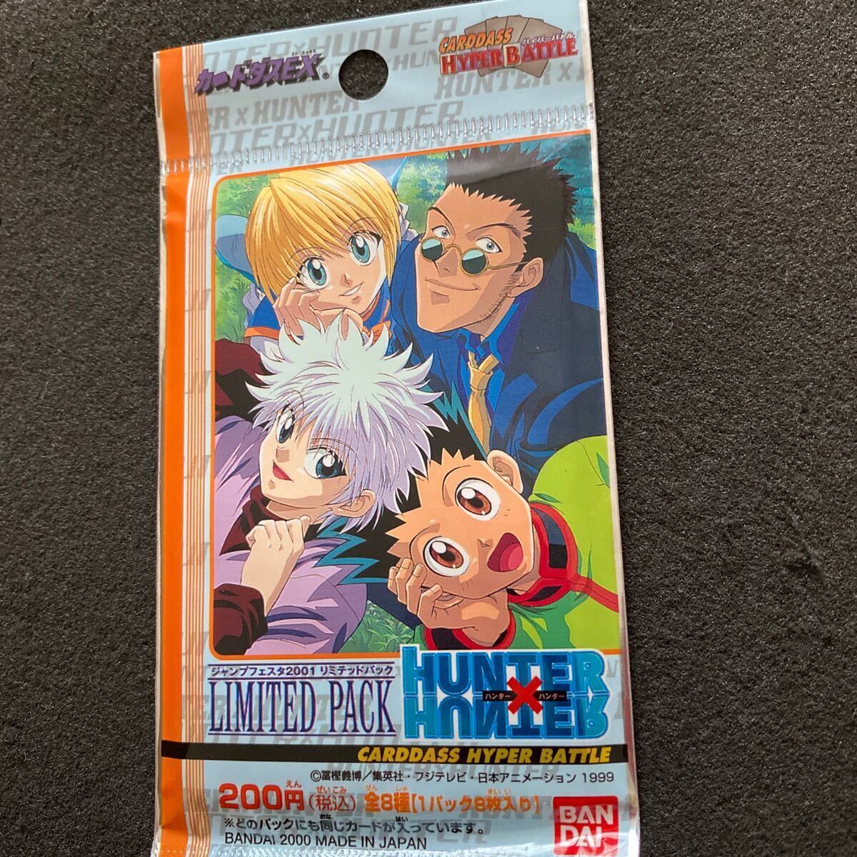 Yahoo!オークション - HUNTER×HUNTER ハンターハンター Yahoo!オークション - HUNTER×HUNTER ハンターハンター