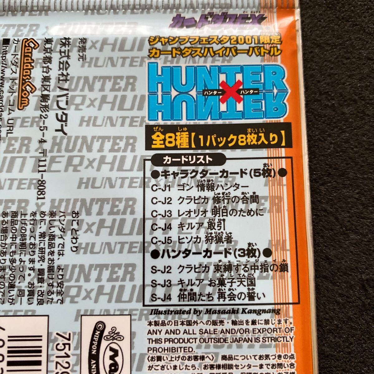 Yahoo!オークション - HUNTER×HUNTER ハンターハンター Yahoo!オークション - HUNTER×HUNTER ハンターハンター