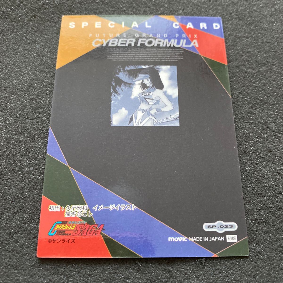 新世紀GPXサイバーフォーミュラ パーフェクトコレクション 新世紀GPXサイバーフォーミュラ パーフェクトコレクション