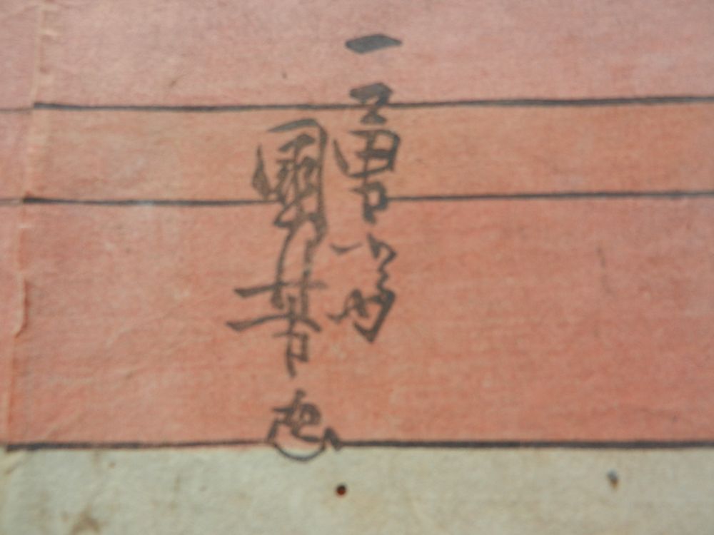 版画　色彩木版画3枚続　 役者絵　一勇斎国芳　江戸　真作_画像5