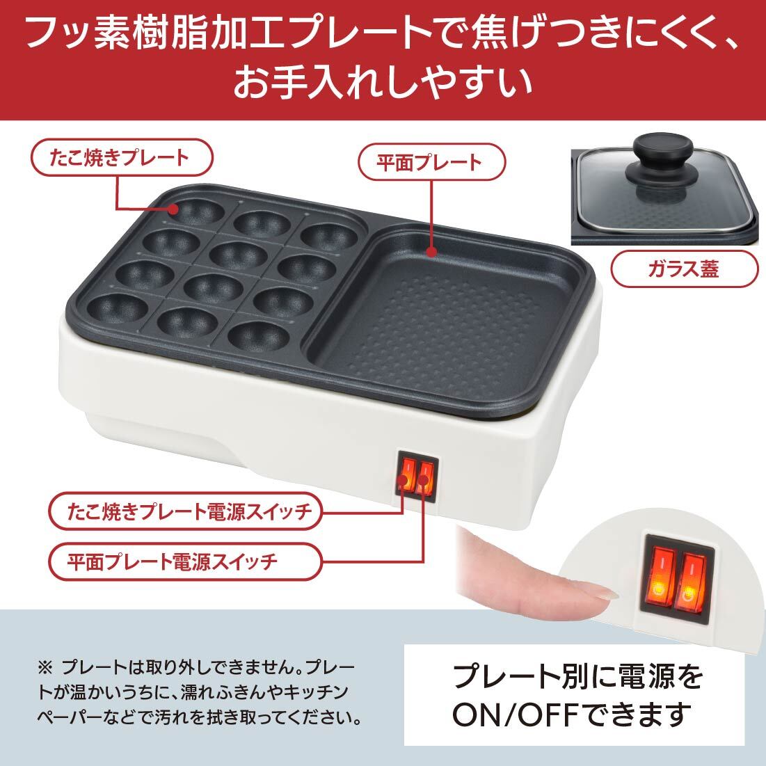 ホットプレート たこ焼き器 コンパクト 2WAYプレート おひとり様 一人暮らし フッ素樹脂加工 ホワイト｜COK-YH100F-W 08-1414 オーム電機_画像4