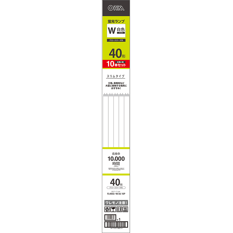 蛍光灯40W スリム白色 10本入り FL40SS・W/36 10P 04-0837 オーム電機_画像1