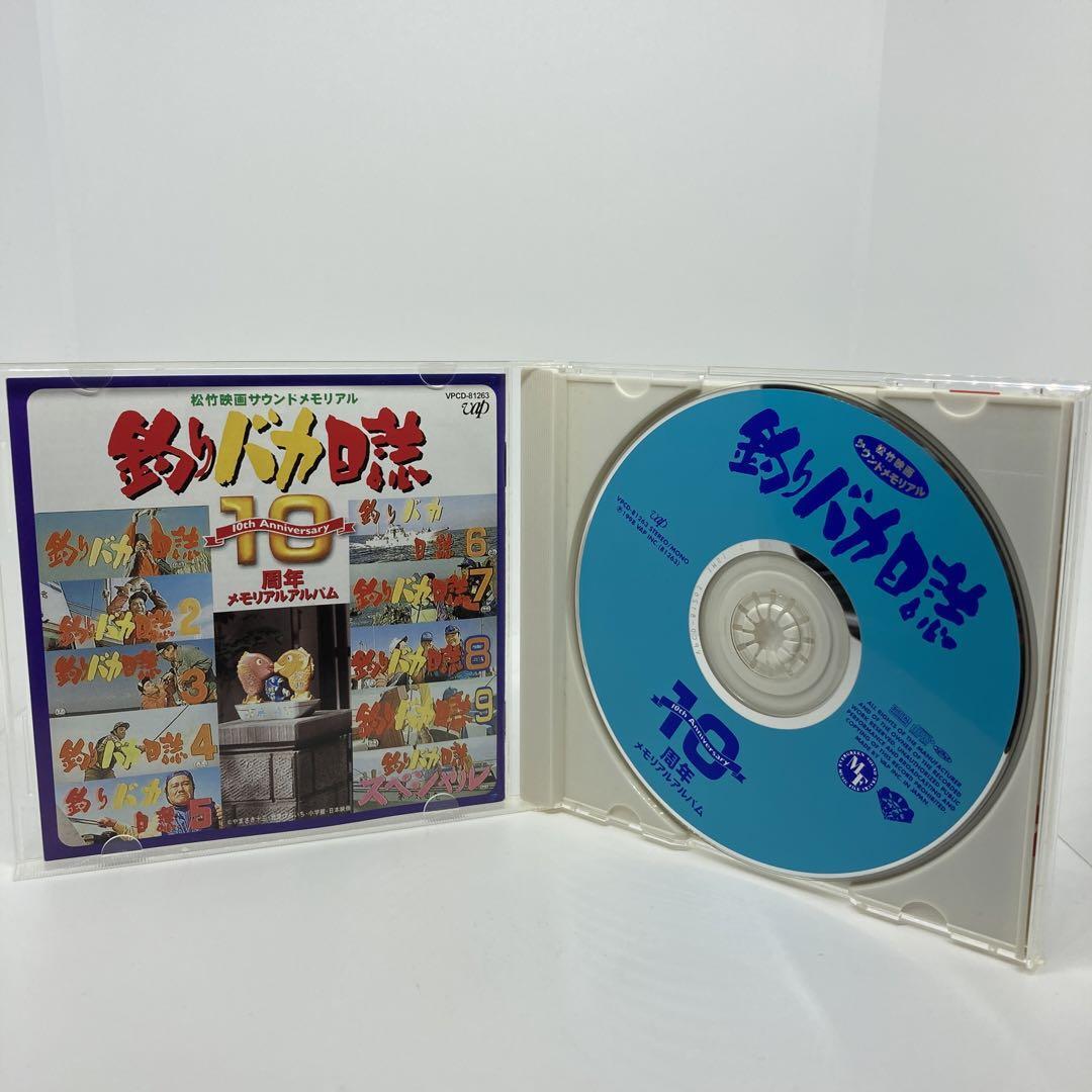 希少　美品　「釣りバカ日誌」10周年メモリアル・アルバム　サウンドトラック