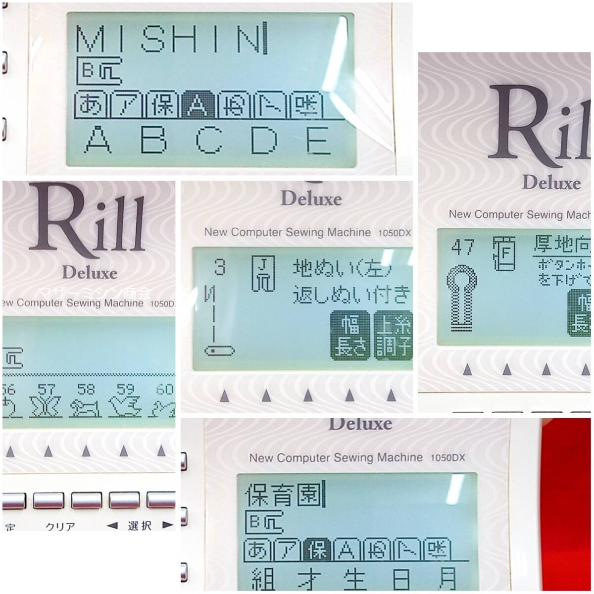 ☆SINGER シンガー 高級コンピュータミシン Rill 1050DXⅡ☆コンピュータ式自動糸調子、自動糸切り、文字、模様縫い・動作確認済で調子良好の画像3