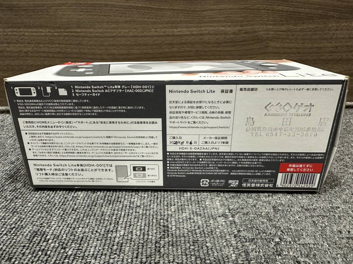 【AS 22881】1円スタート 任天堂 Nintendo Switch Lite スイッチライト グレー HDH-001 充電器有 SD SKYRIM スカイリム ソフト付き 現状品の画像9