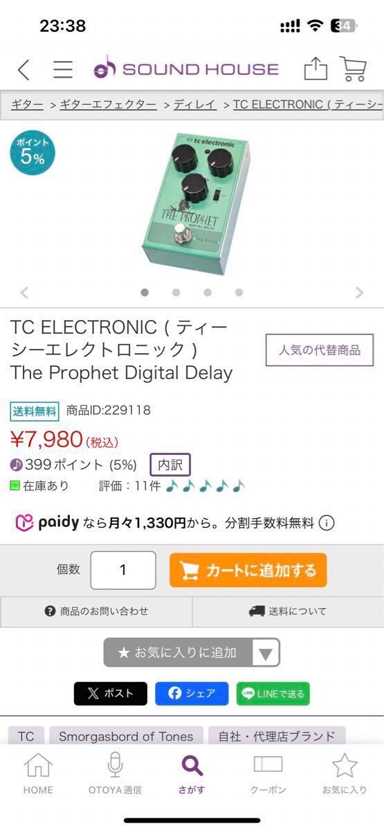 週末限定値引き　TC ELECTRONIC リバーブ&デジタルディレイ　アナログコーラス　　3つセット