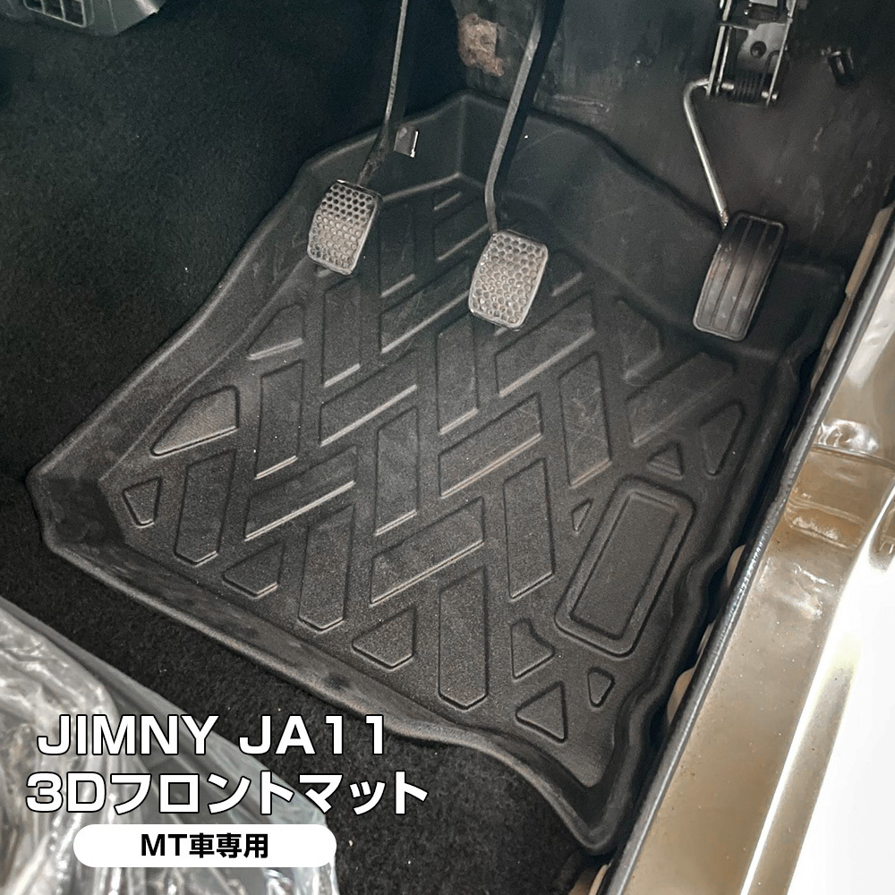  Jimny JA11 MT машина 3D коврик на пол передний водительское сиденье пассажирское сиденье цельный водонепроницаемый коврик салон 