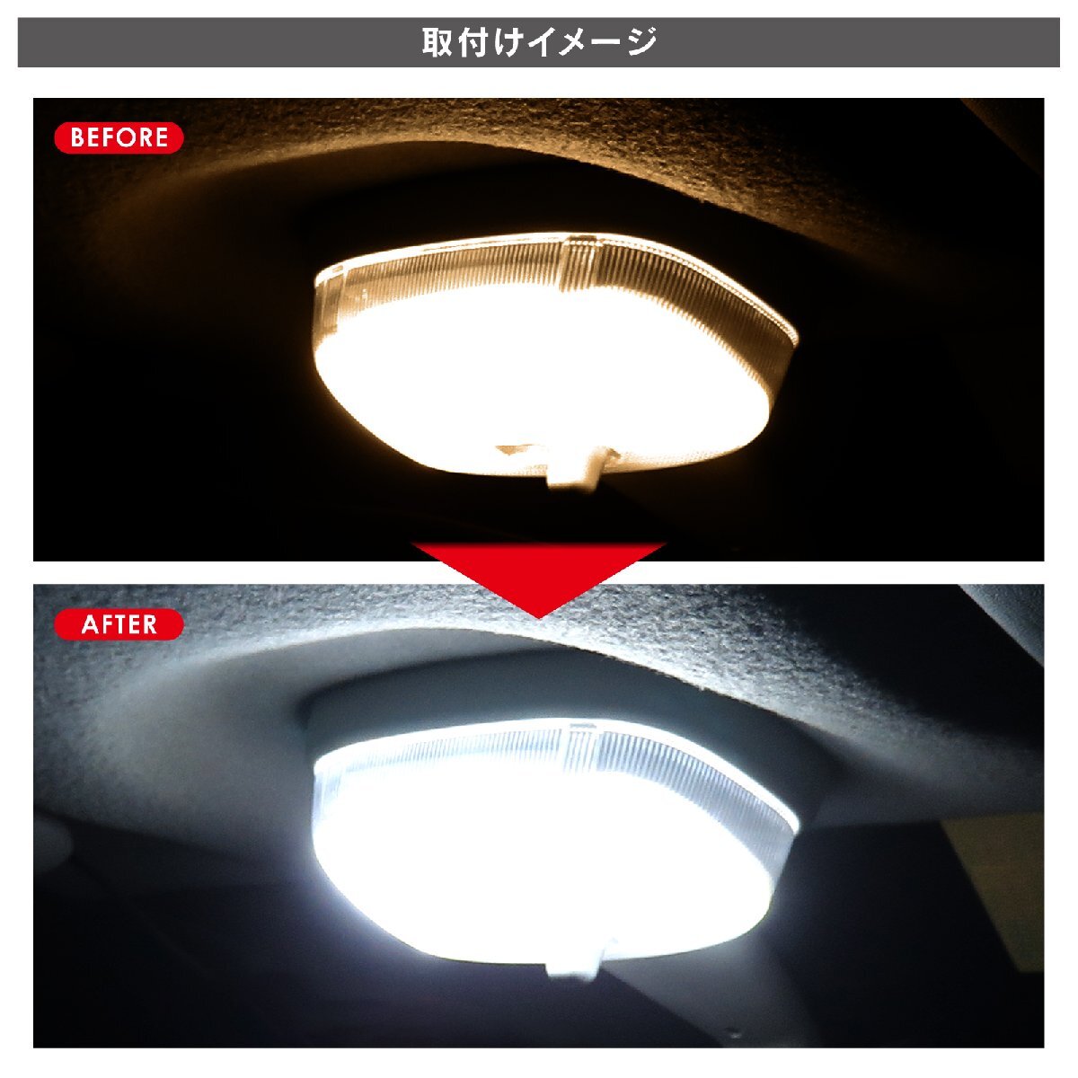 アルト ターボRS ワークス キャロル LED ルームランプ フロント用 3chip SMD 63灯 ホワイト 室内灯 カスタム パーツ ドレスアップ_画像4