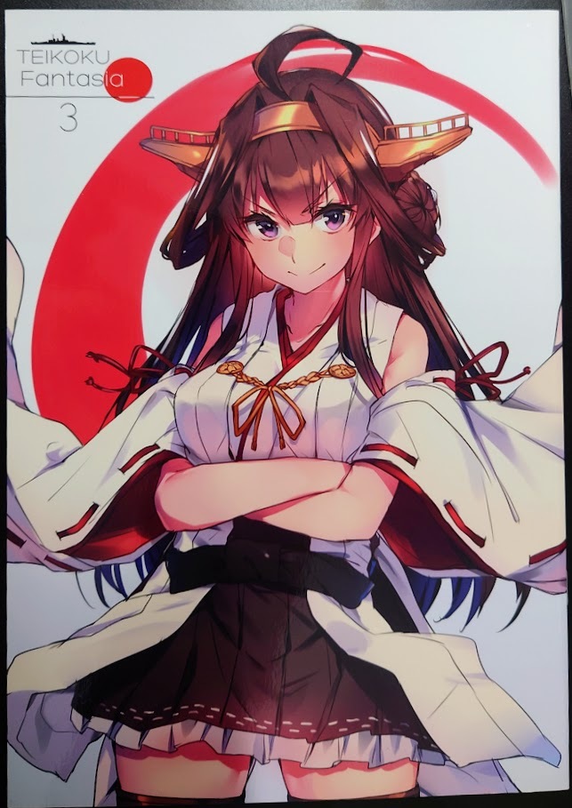 MOU NEYOU (裝甲枕) TEIKOKU Fantasia3　艦隊これくしょん　艦これ　一般　同人志　同人