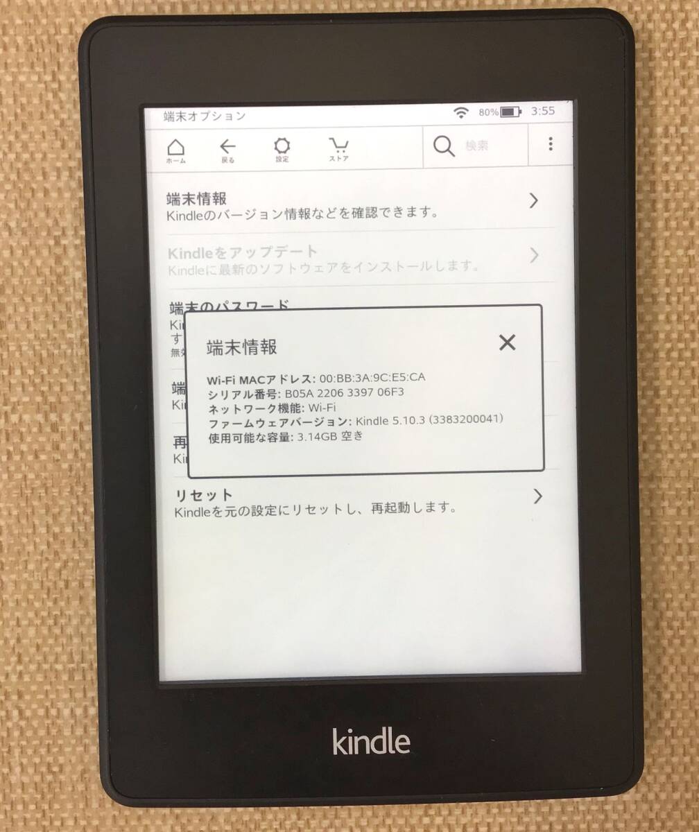 w-1500/Kindle dp75sdi/通電 簡易動作確認済み 現状品/(再)/キンドル/アマゾン amazon 電子書籍 電子ブックリーダー