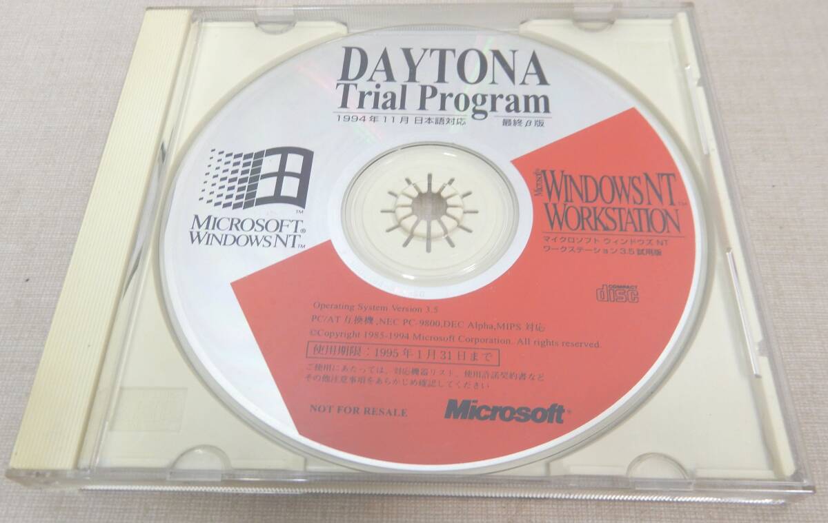 KS187/ DAYTONA Trial Program最終β版 CD-ROM①/Microsoft Windows PC/AT互換機,NEC PC-9800,DEC Alpha,MIPS 対応_画像1