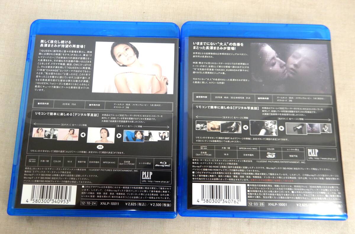 KB150/長澤まさみ IQUEEN Vol.1 ＆ Vol.11 Blu-ray VOL.11のポストカード欠品の画像9