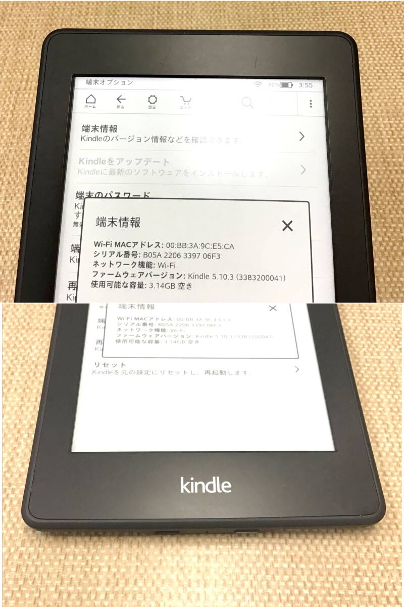 w-1500/Kindle dp75sdi/通電 簡易動作確認済み 現状品/キンドル/アマゾン amazon 電子書籍 電子ブックリーダーの画像4