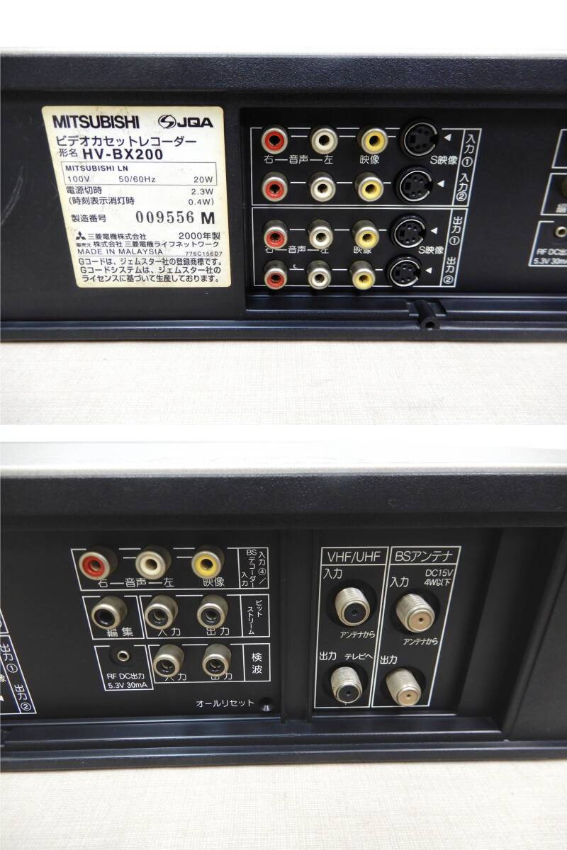 再生OK現状品/w-1507/MITSUBISHI HV-BX200 S-VHSビデオデッキ リモコン 取説付/ビデオカセットレコーダー 三菱の画像4