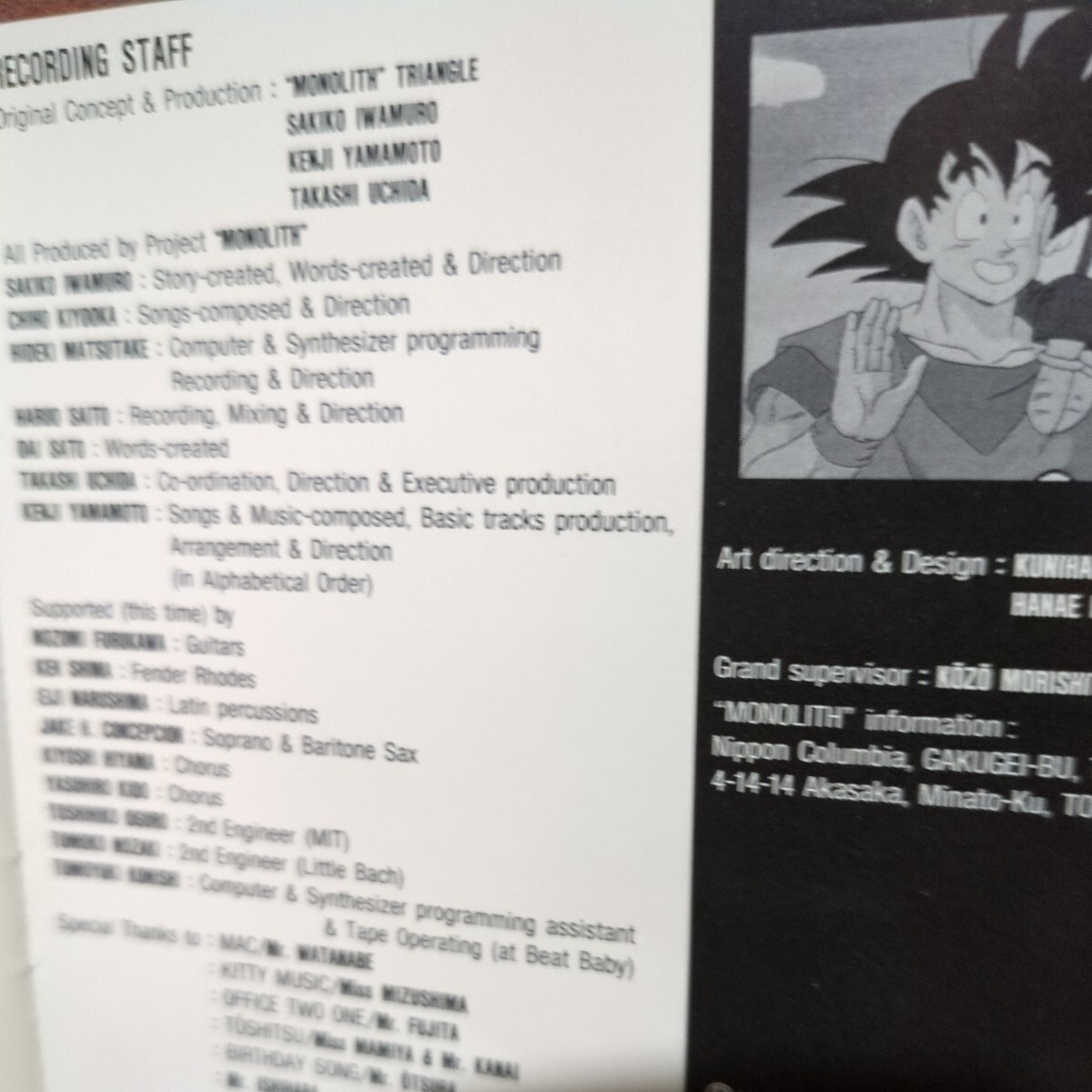 ■V1■ ドラゴンボールZ 「ヒット曲集 ⑪」_画像6