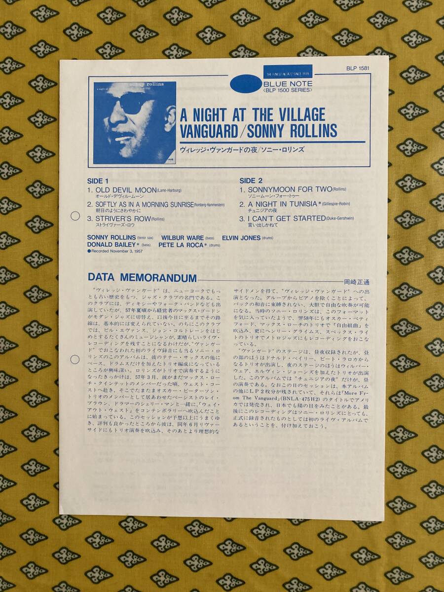 ソニー・ロリンズ/ヴィレッジ.ヴァンガードの夜   Sonny Rollins / A Night At The Village Vanguard 国内盤の画像5