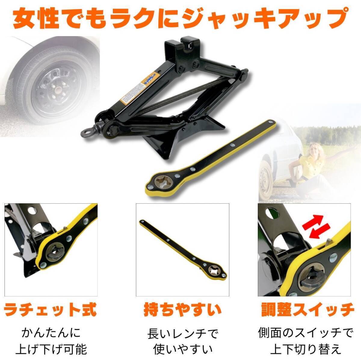 ラチェット式 パンタジャッキ 1.5t タイヤ交換 かんたん らくらく ジャッキアップ 自動車 整備 カー用品 工具 ラチェット ジャッキ 1.5トン_画像3