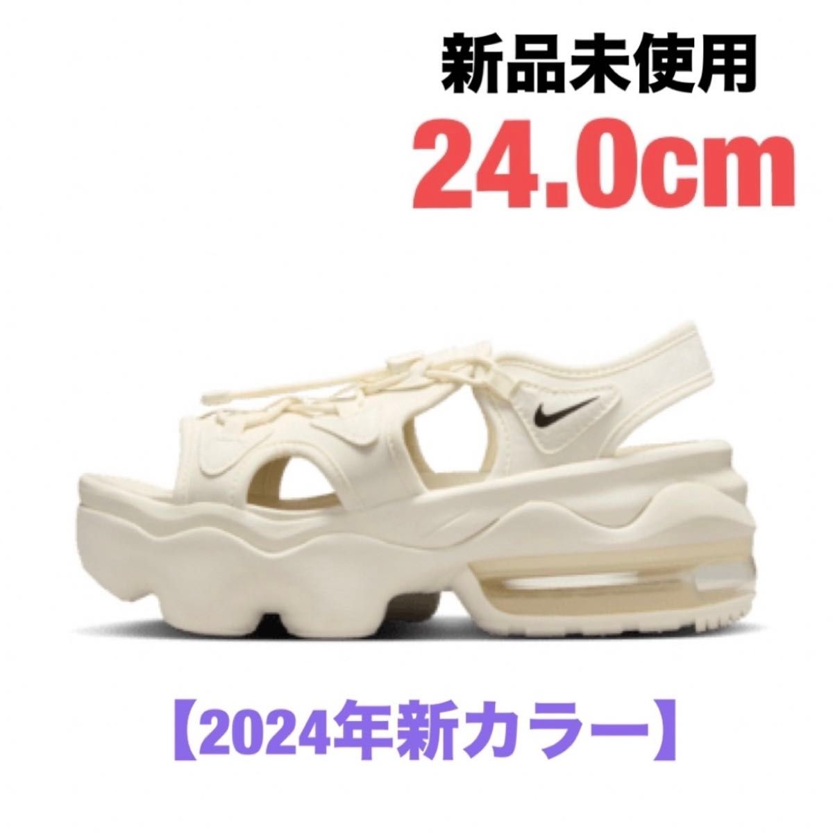 送料無料 24cm ナイキ エアマックス ココ サンダル セイル NIKE AIR MAX KOKO SANDAL オフホワイト