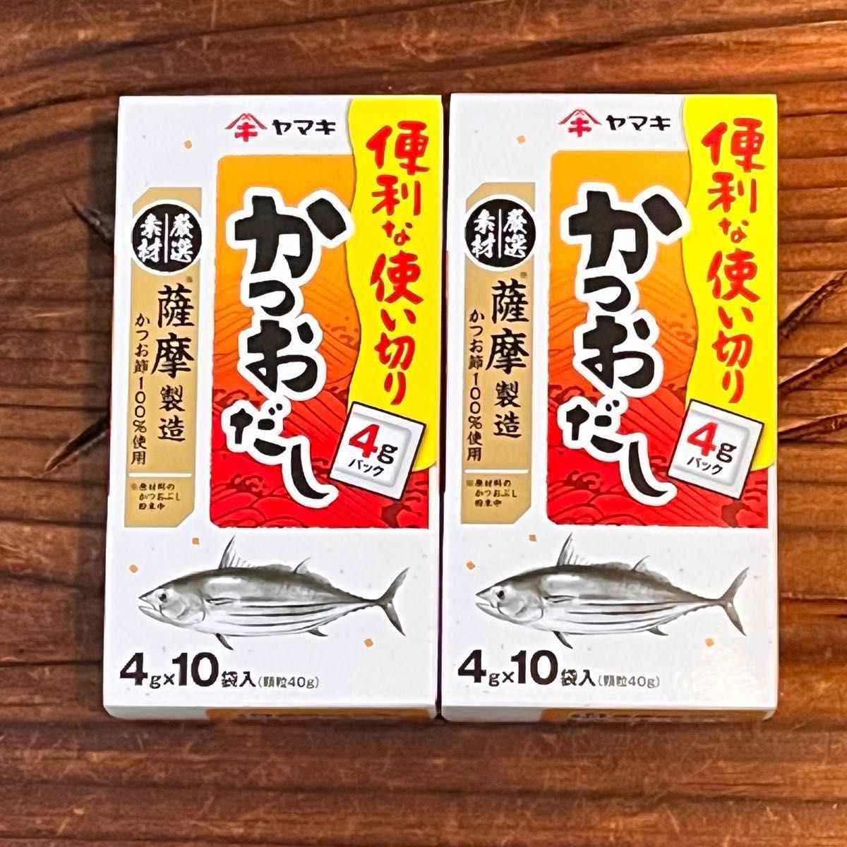 ★クーポン利用で200円OFF！ヤマキ 薩摩産かつおだし（ 40g ×10袋 ）調味料