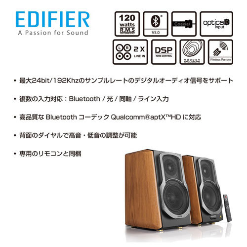 Edifier ED-S1000MK2-A ハイレゾ対応 最大出力120W パワードブックシェルフスピーカー(1)_画像8