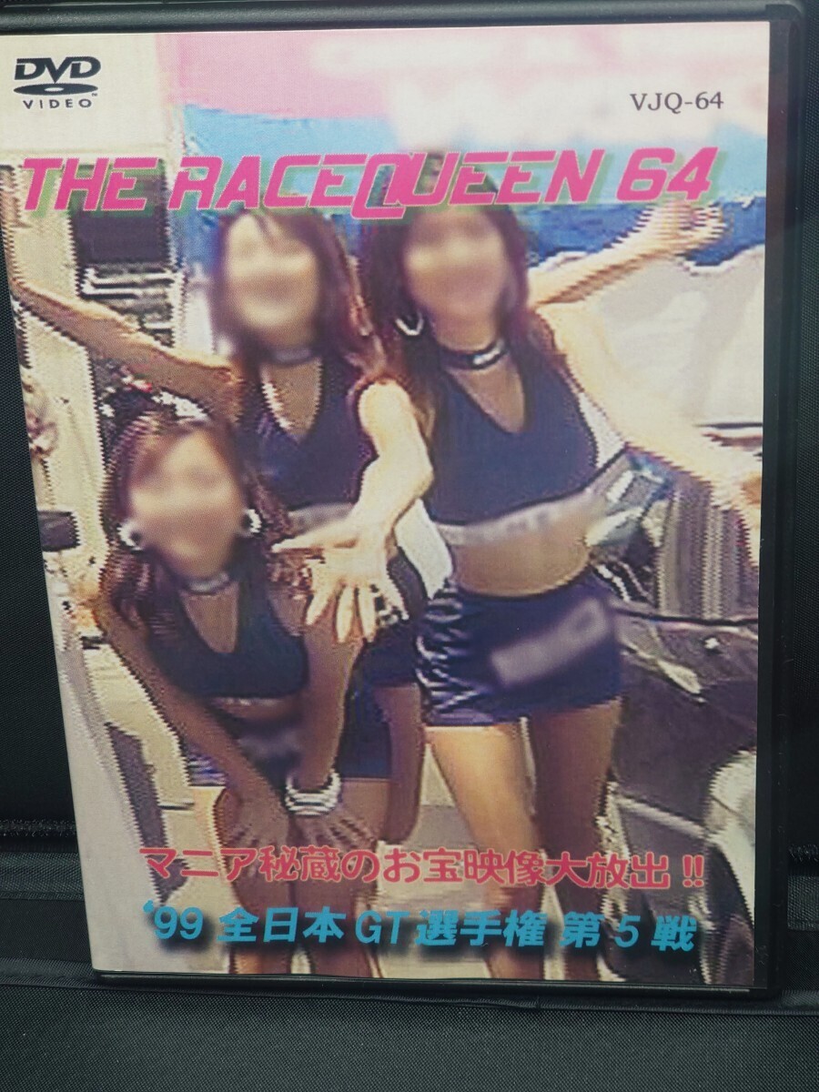 THE　RACEQUEERN64　【レースクィーンDVD】【レースクイーンDVD】_画像1