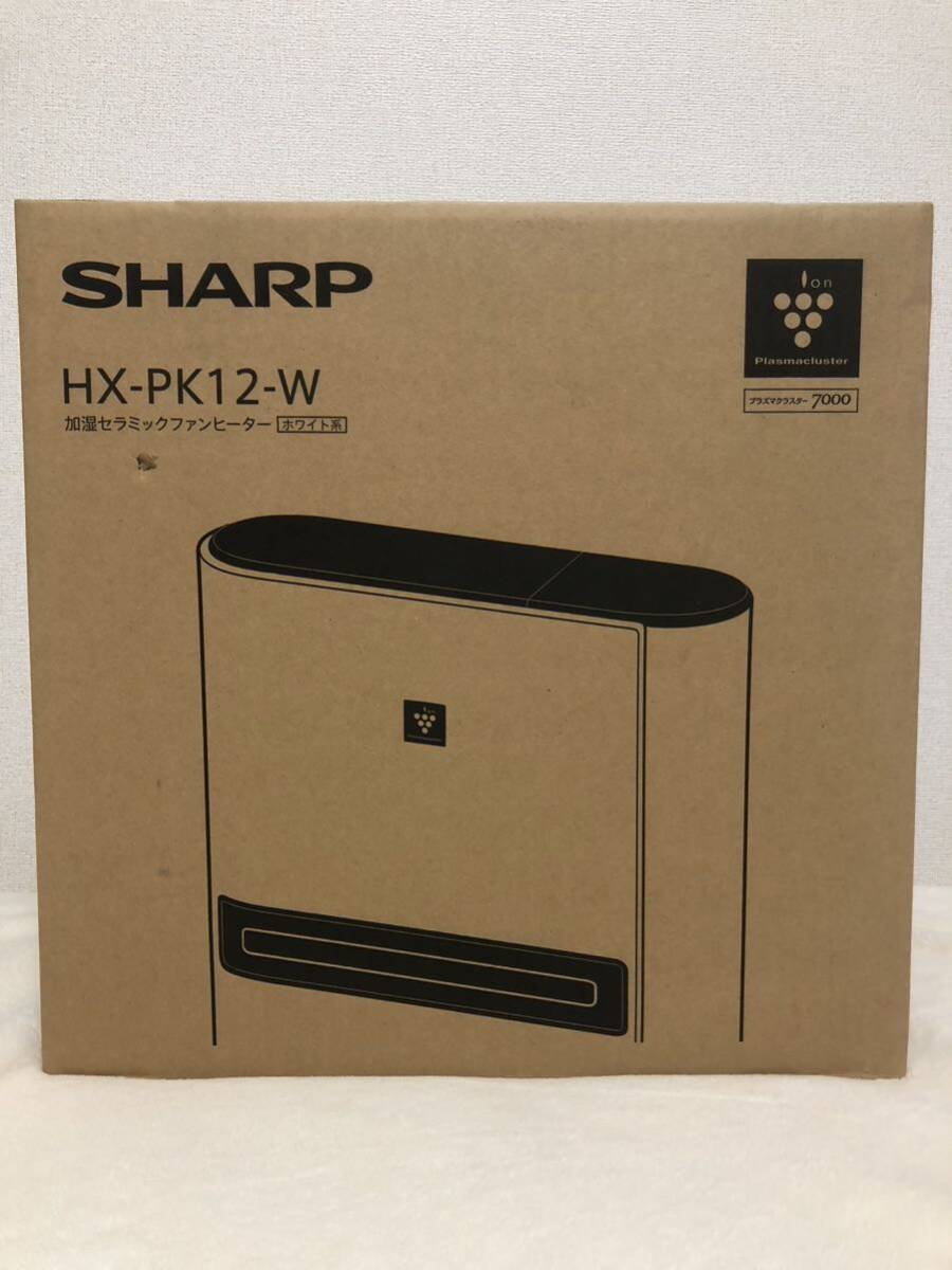【未開封品】SHARP シャープ 加湿セラミックファンヒーター HX-PK12-W プラズマクラスター ホワイトの画像1