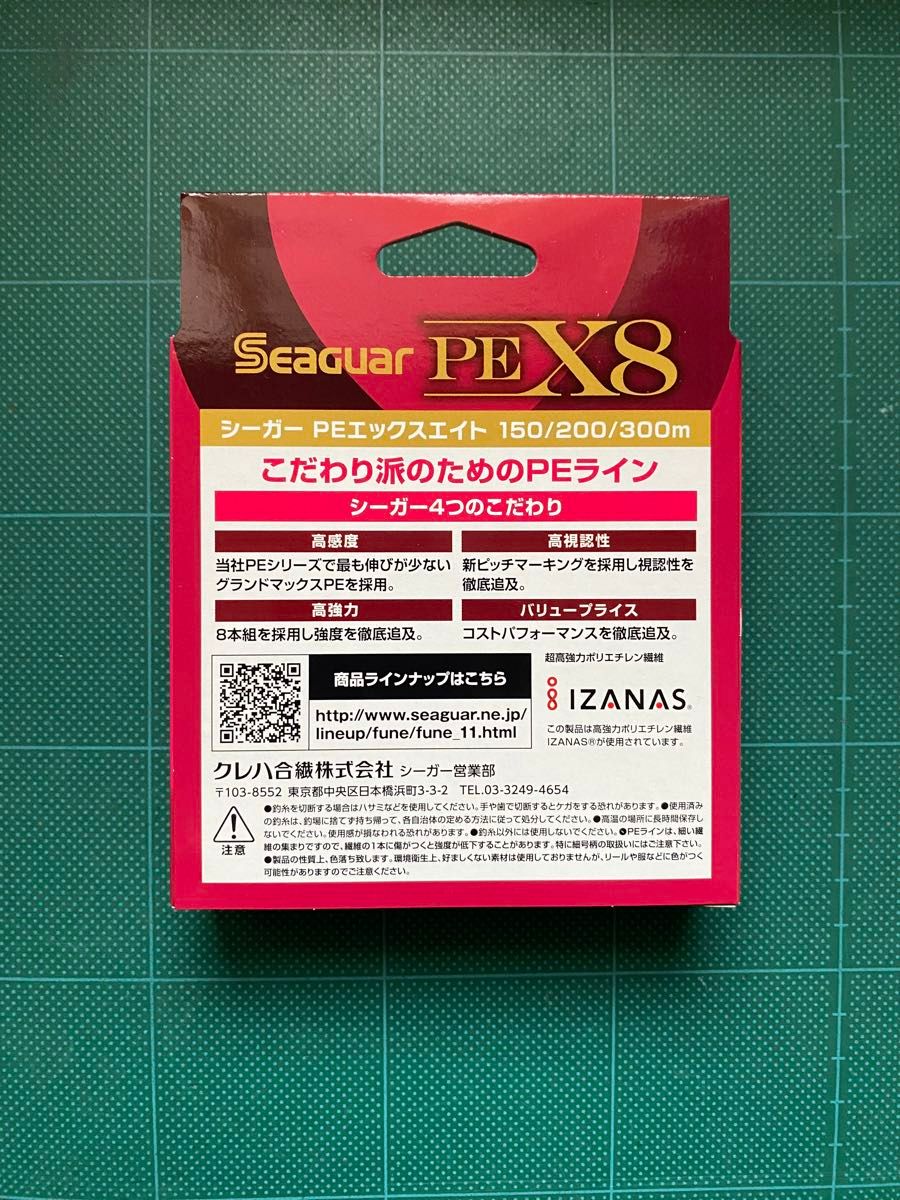 クレハ シーガー PEライン 1.0号 200m巻 ☆新品未使用☆