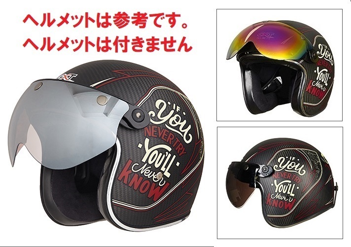 ジェット ヘルメット用 フリップアップ付シールド☆レインボー ③の画像1