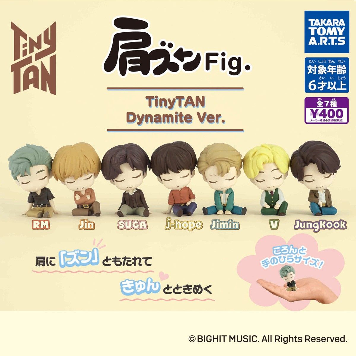 ☆肩ズンFig. TinyTAN Dynamite Ver.２種セット ガチャ☆