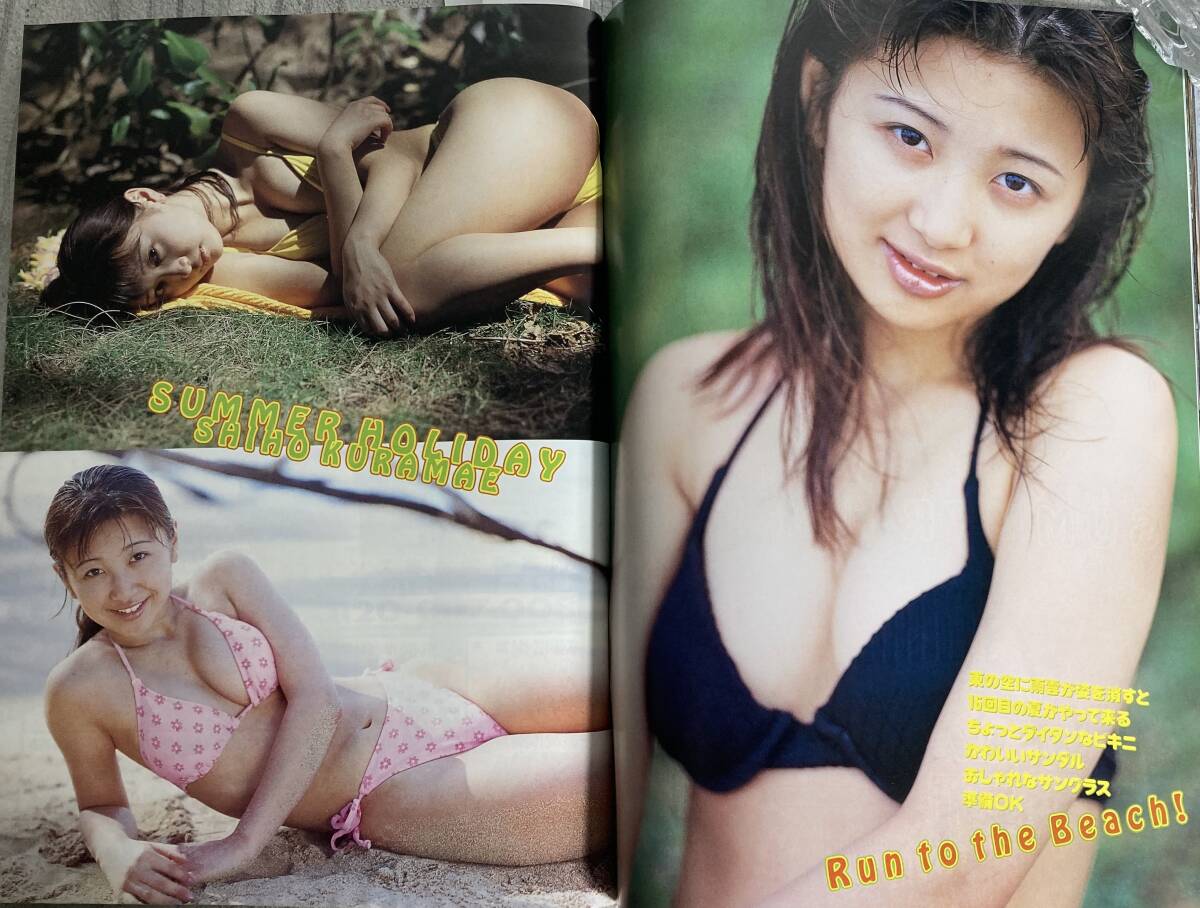 ドキッ！Vol.10 1997年8月号★Dokiッ！永松恵子/七森美江/岡元あつこ/倉前志保/黒田美礼ミニ写真集/篠原真女/透けマン/小沢まどか グラビアの画像7