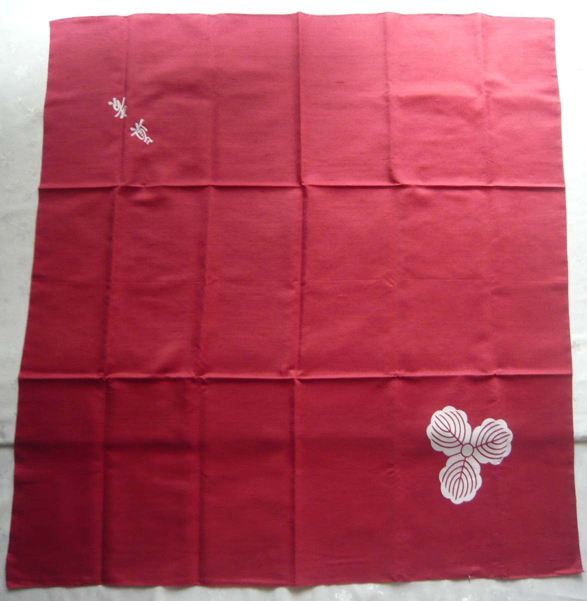 * unused beautiful goods * furoshiki * silk .. red color house .[ three Kashiwa ] name entering * silk 100%* approximately 105cm×105cm pearl tone processing ....* peace thing *3321