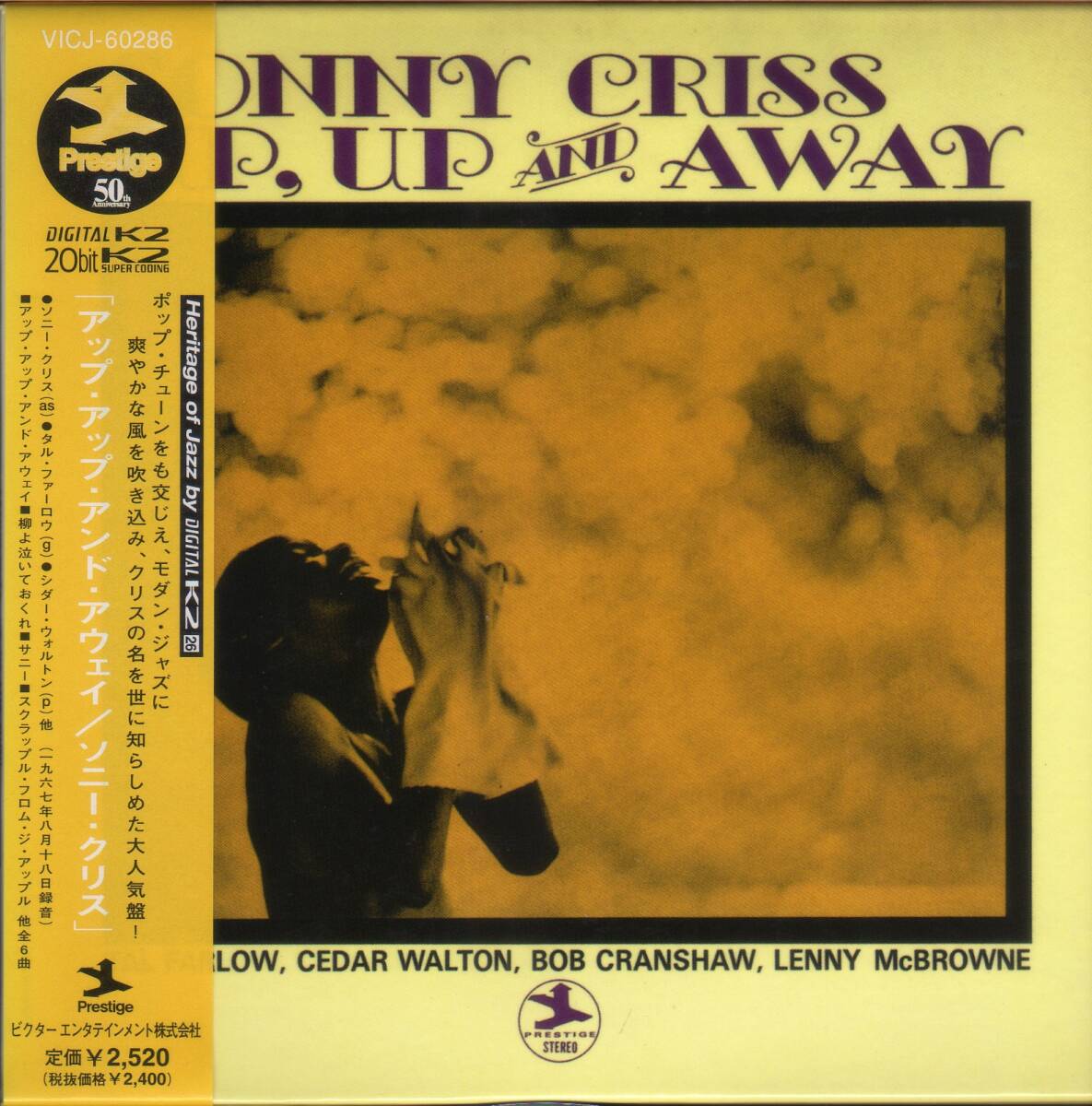 【CD】 ソニー・クリス Sonny Criss  /  Up, Up And Away  紙ジャケ  Digital K2の画像1