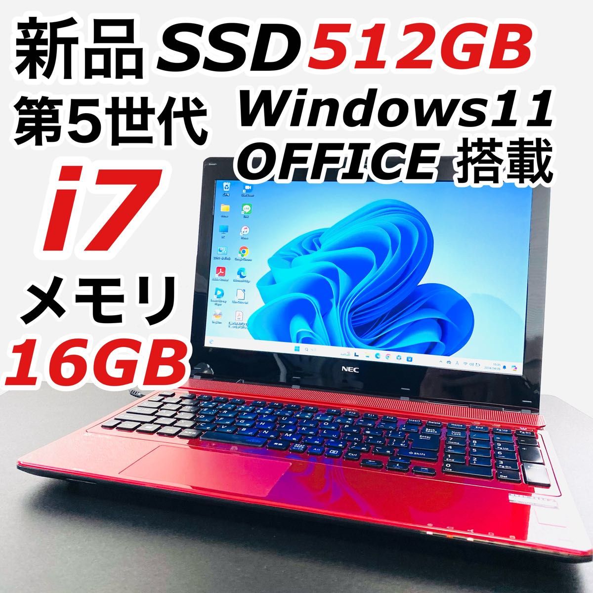 Corei7 NEC ノートパソコン Windows11 SSD オフィス付き｜Yahoo!フリマ