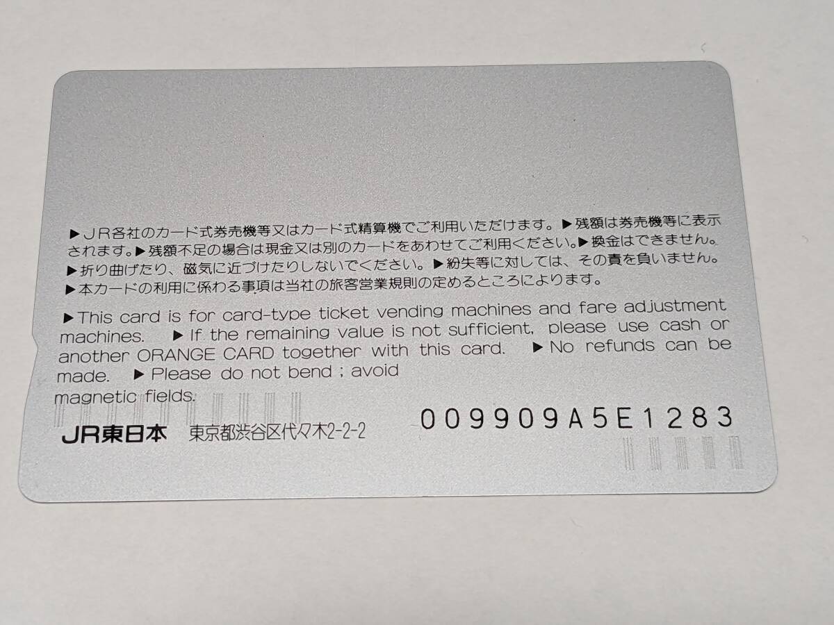 オレンジカード 未使用 フリー JR東日本 あさま 東京 長野 E2系 (額面500円)の画像2