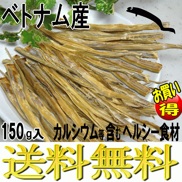 アナゴスティック お徳用 ベトナム産 大袋 犬用 猫用 おやつ 無添加 おすすめ 人気 ブリーダーズパック 小型犬 中型犬 大型犬_画像1